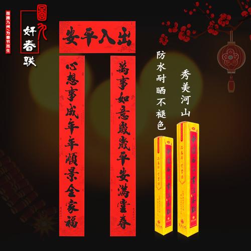 春联包装袋上标示5米什么意思-如何用对联包装袋做灯笼？