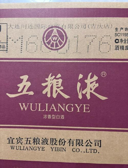 包装盒生产工序视频-五粮液盒子怎么开？