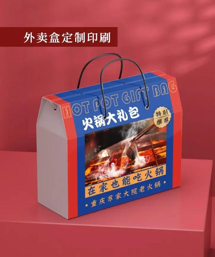 重庆包装袋设计-重庆哪里有定制外卖包装的地方？
