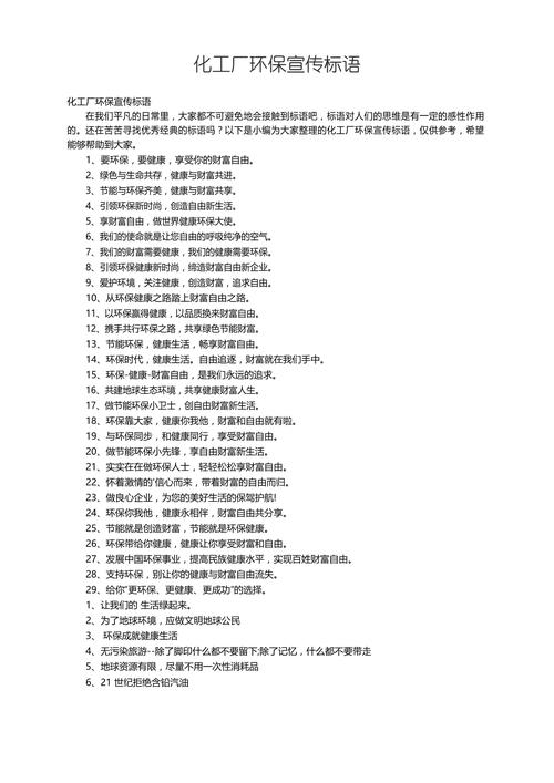 包装厂宣传语大全-倡导绿色包装的宣传标语？