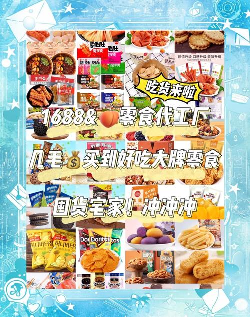 包装厂名字大全-什么零食名称带有新字？