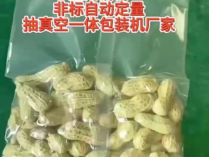 装袋封口自动包装一体机价格表大全-辣椒自动装袋封口一体机封不住什么原因？