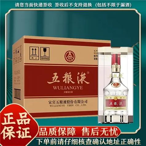 外箱包装图片欣赏-五粮液有几种纸箱包装？
