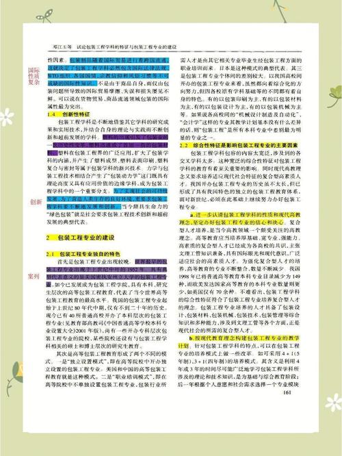 包装工程报考公务员属于什么类-包装工程专业可报的公务员？