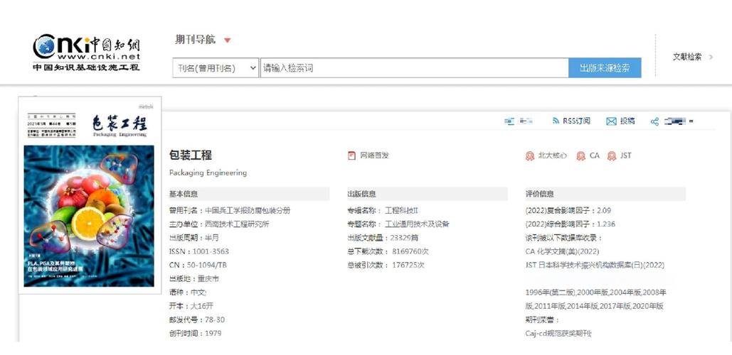 包装工程专业现状-包装工程是冷门专业吗？