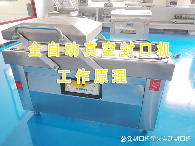 包装机器图片真实-中山市嘉威包装机械有限公司介绍？