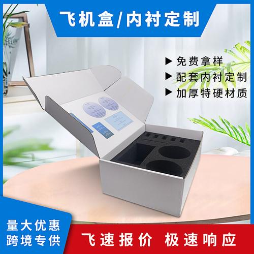 产品包装盒子定制厂家电话-我想要搞一个包装纸盒加工厂，请问大约得需要多少资金？