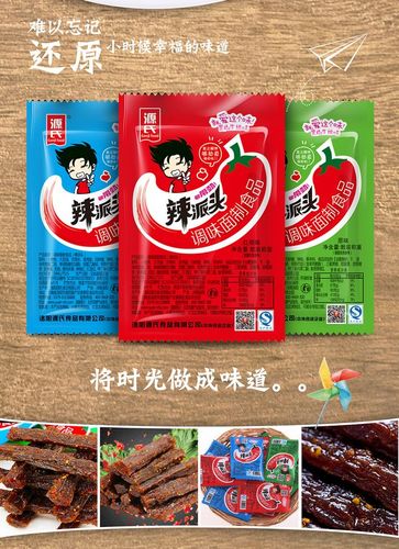 包装厂起名字-生字开头的零食名称？