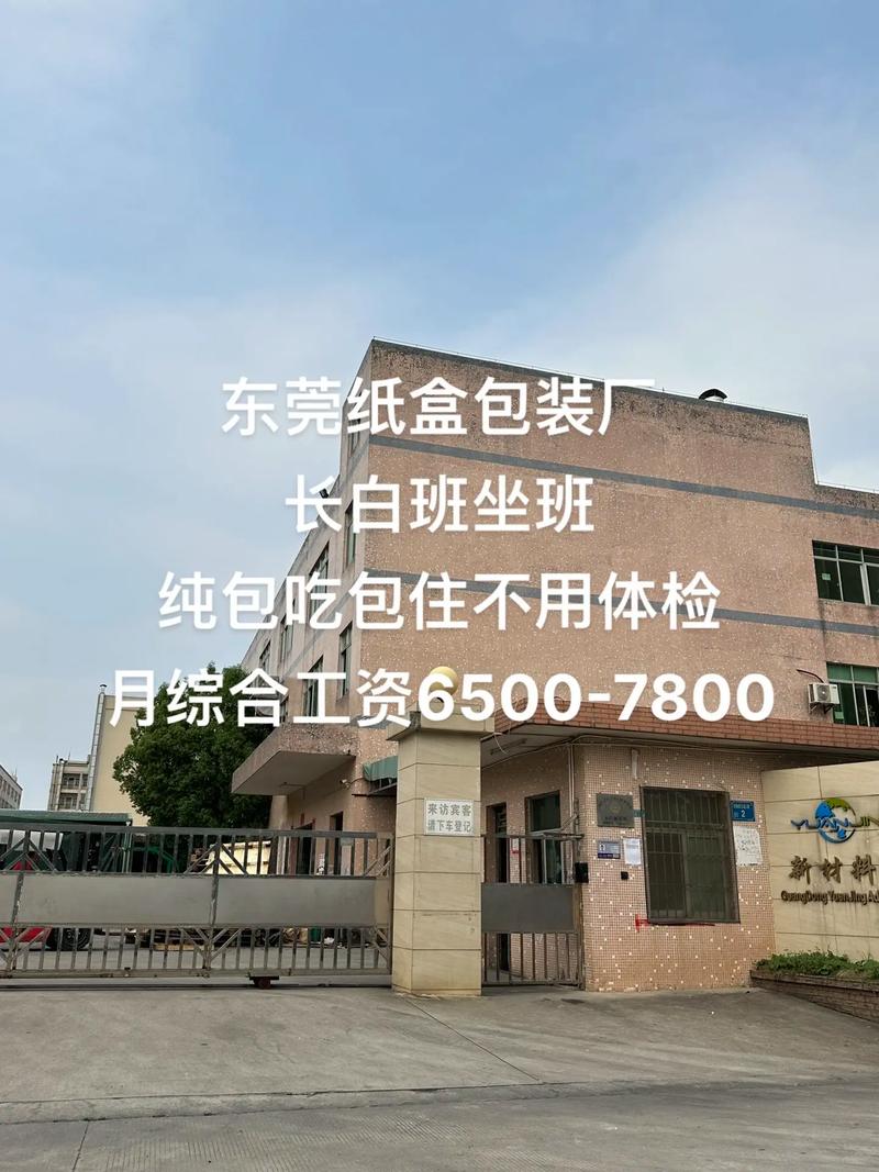 纸箱包装厂怎么样-华英纸箱包装厂怎么样？
